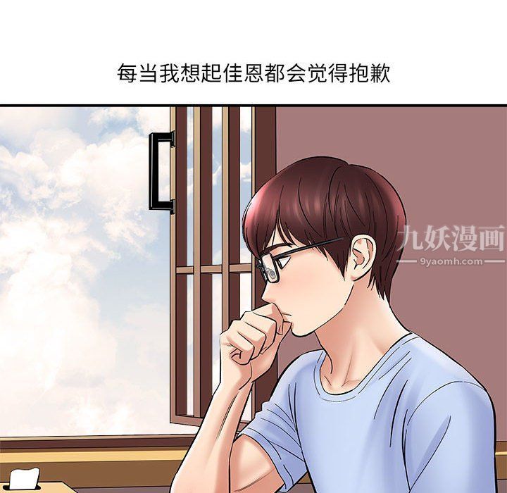 想做你的助手第11話