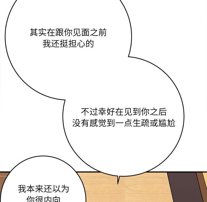 想做你的助手第11话