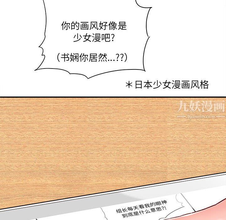 想做你的助手第11话