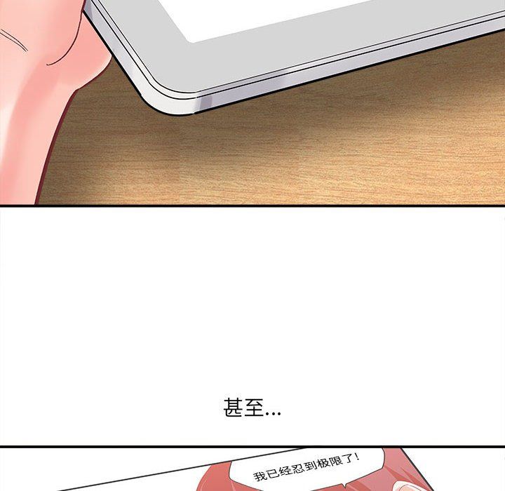 想做你的助手第11話