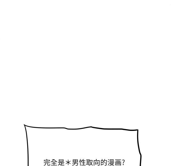 想做你的助手第11話