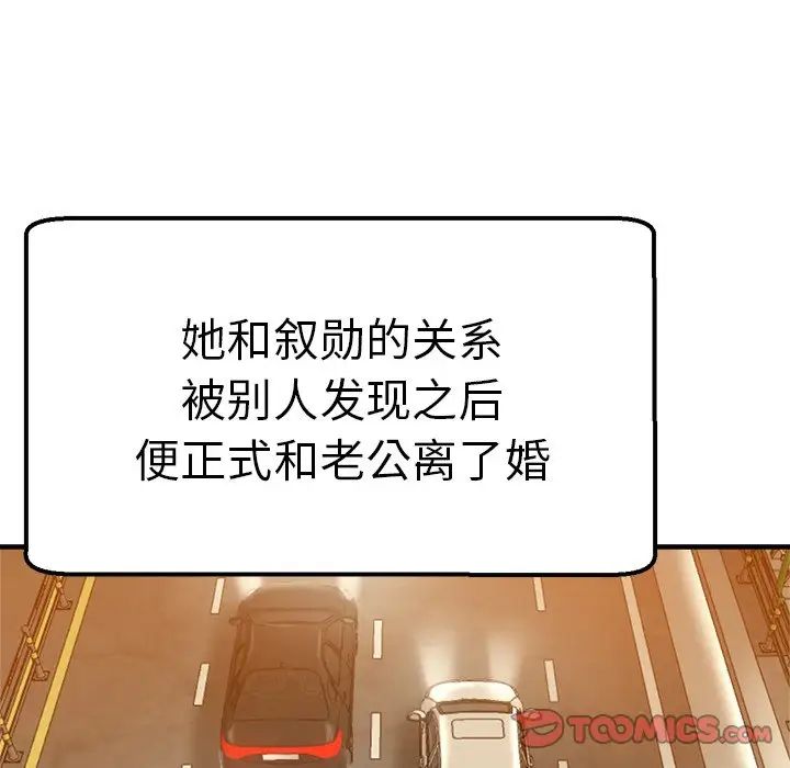 瑜珈初体验第35话