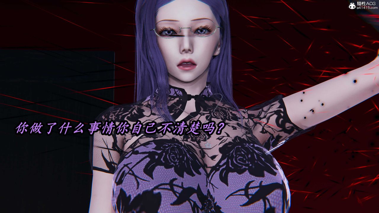 [3D]逆转第三季第41话