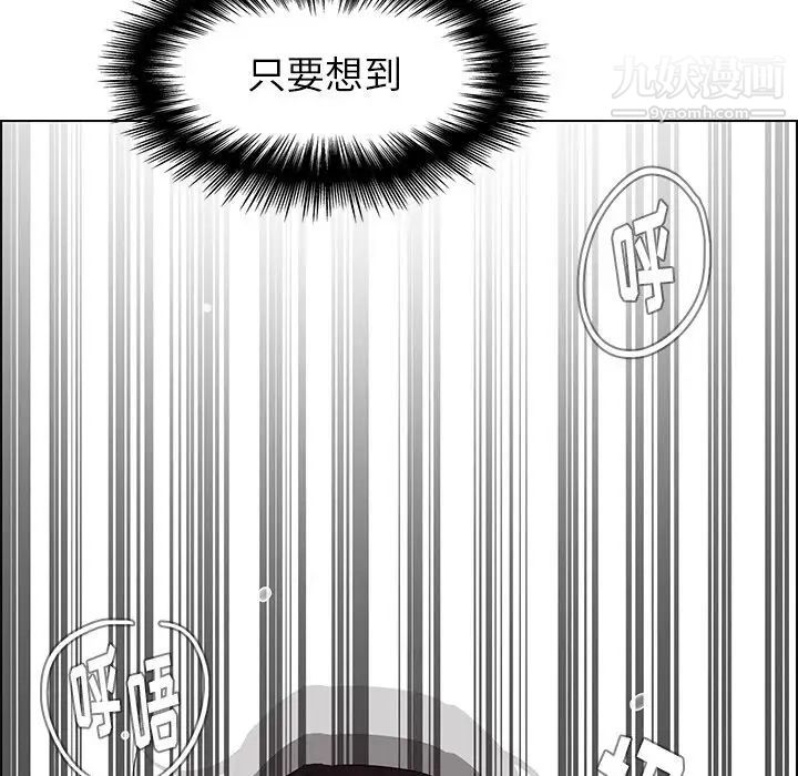 雨聲的誘惑第19話