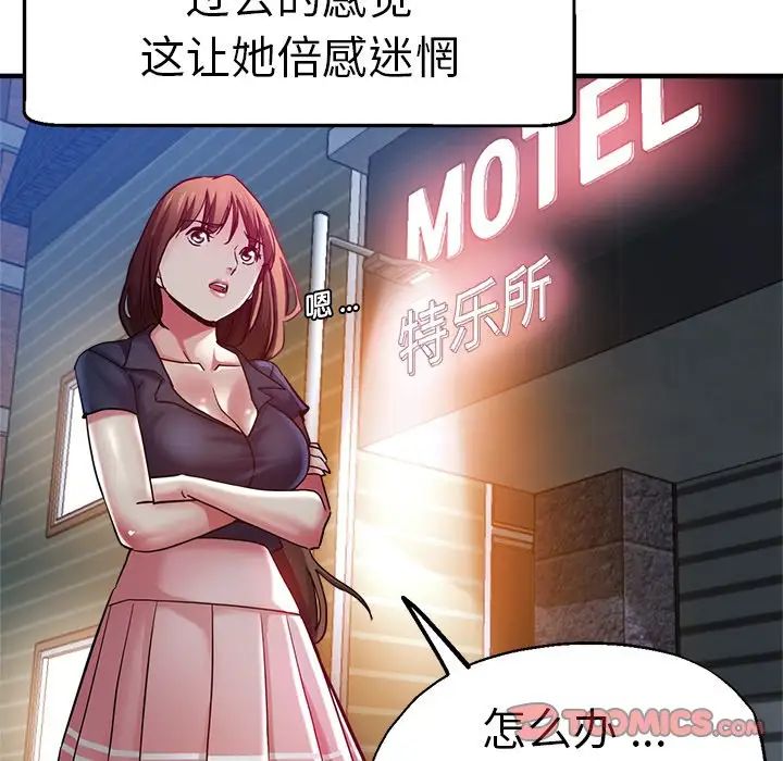 瑜珈初体验第35话