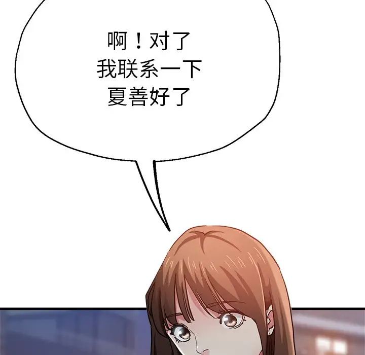 瑜珈初体验第35话