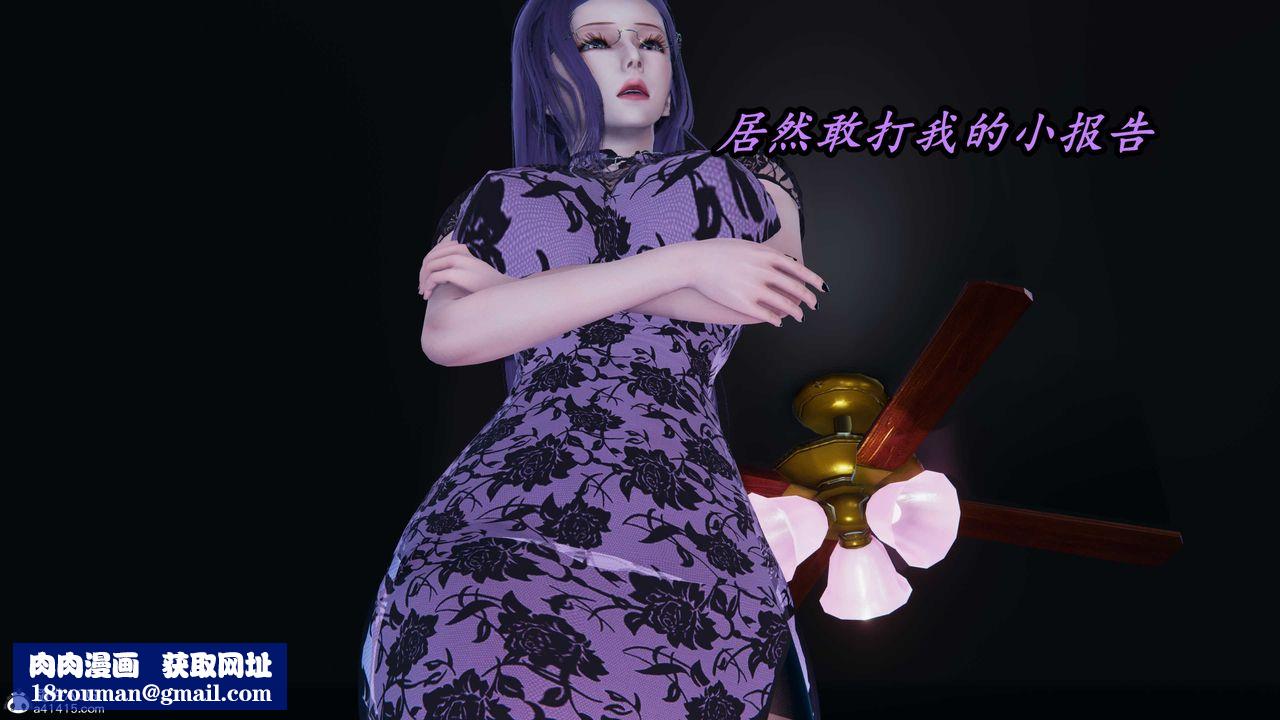 [3D]逆转第三季第41话