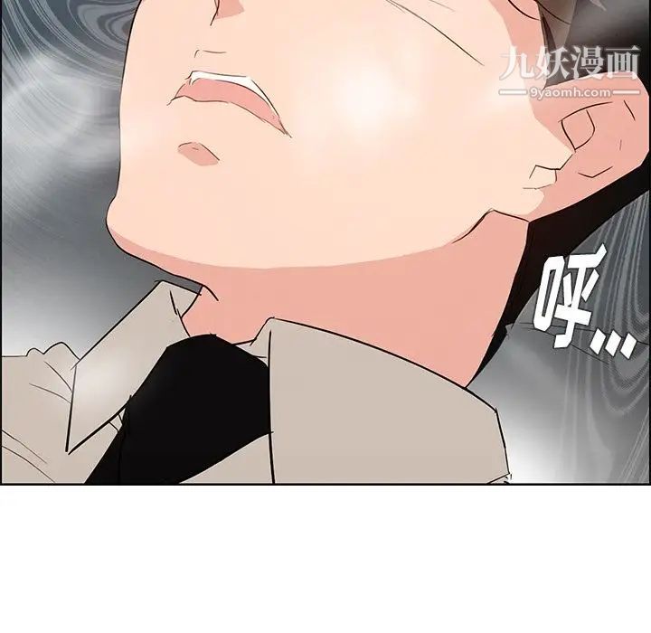 雨声的诱惑第19话