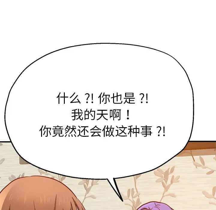 瑜珈初体验第35话