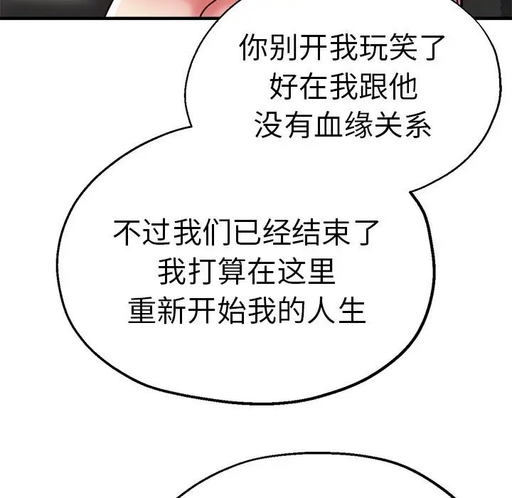 瑜珈初体验第35话