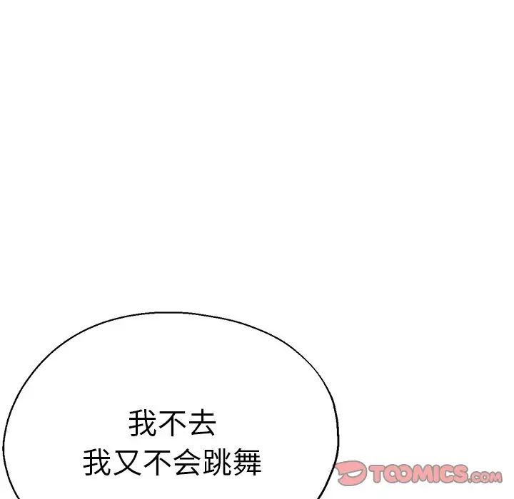 瑜珈初体验第35话