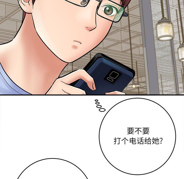 想做你的助手第11话