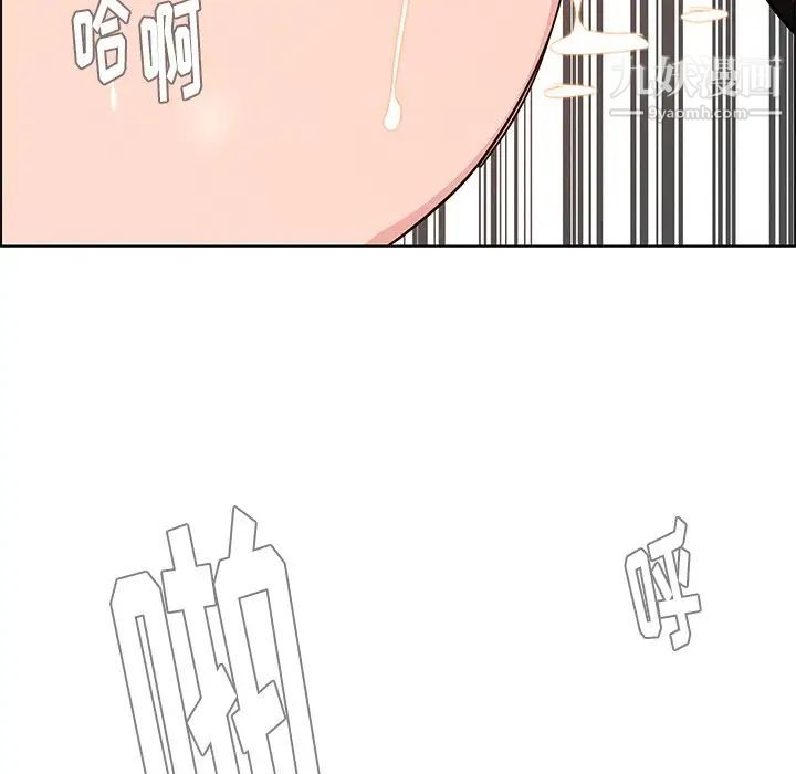 雨声的诱惑第19话