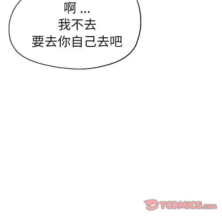 瑜珈初体验第35话