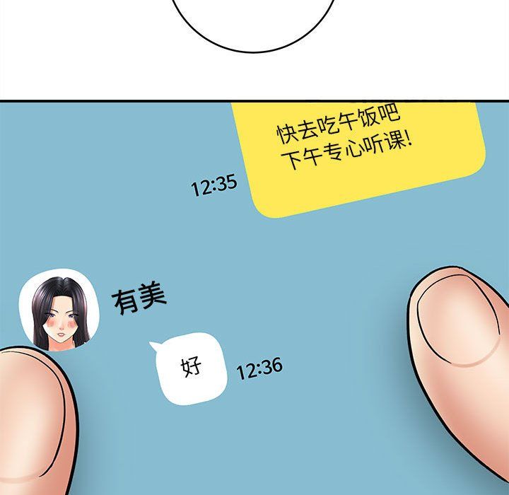 想做你的助手第11话