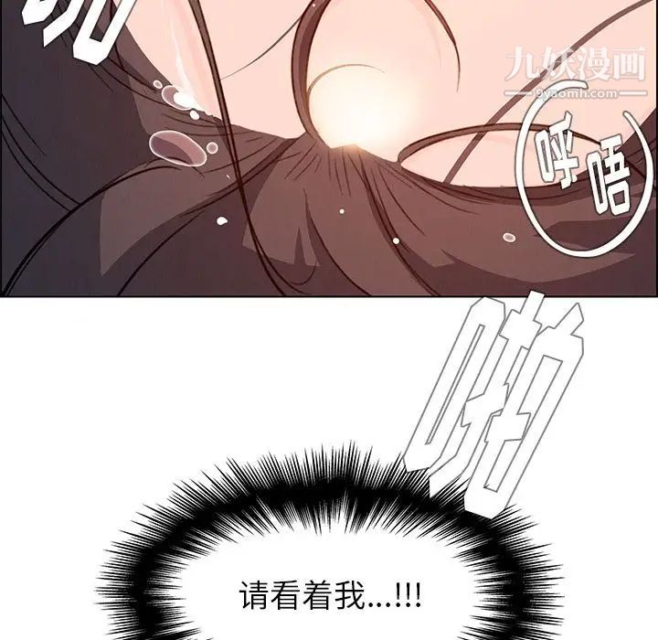 雨声的诱惑第19话