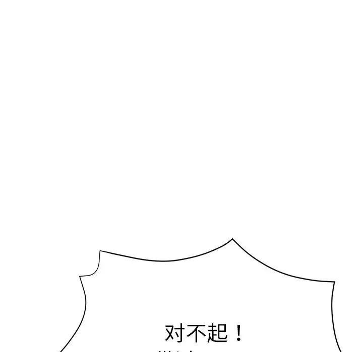 瑜珈初體驗第35話