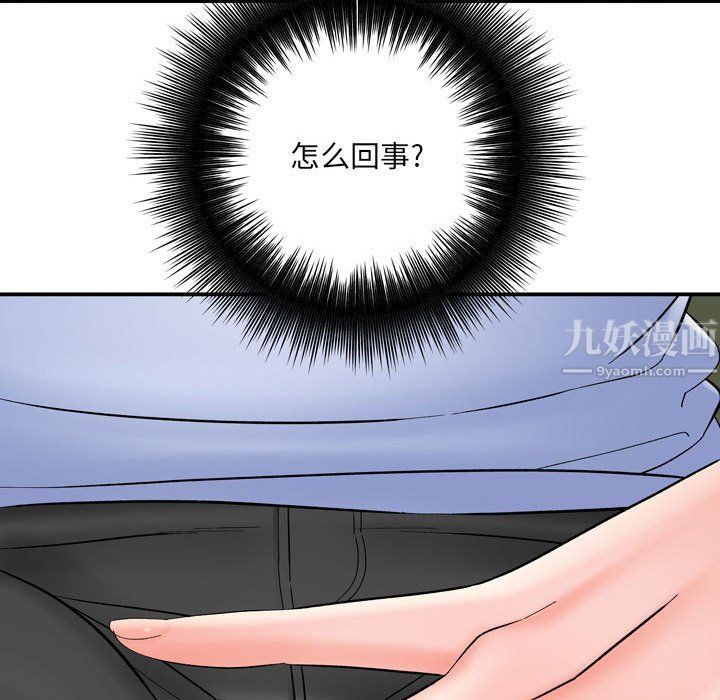 想做你的助手第12话