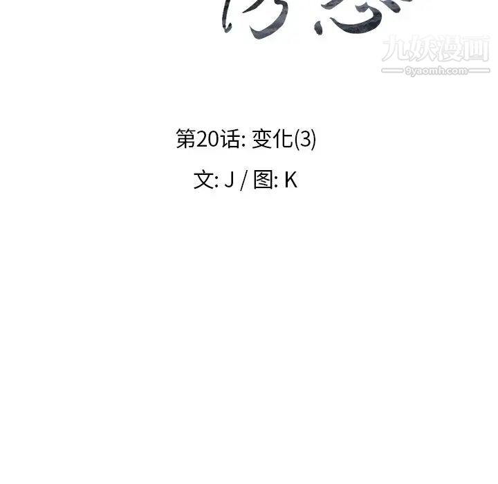 雨聲的誘惑第20話