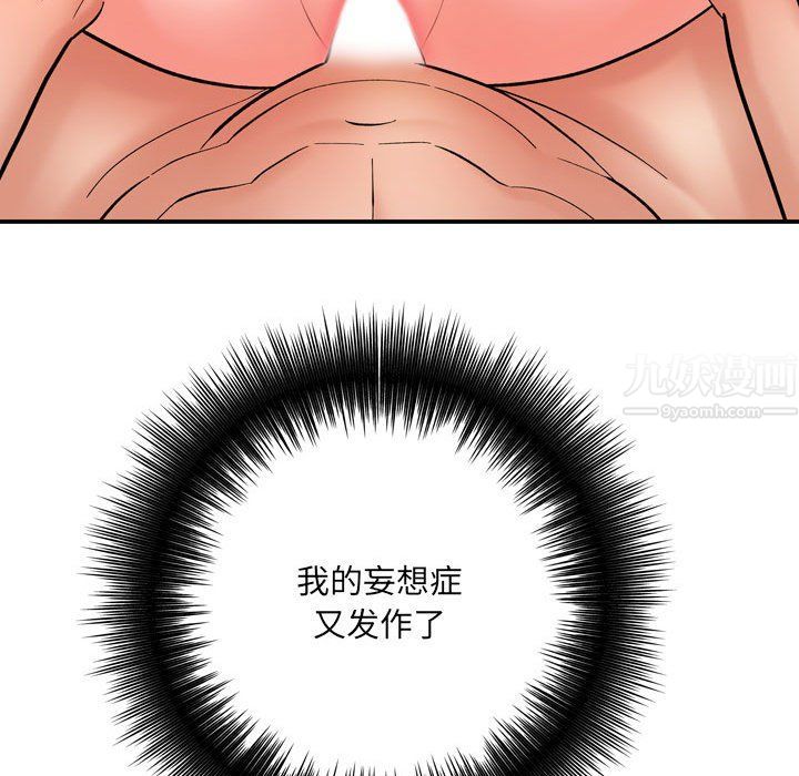 想做你的助手第12話