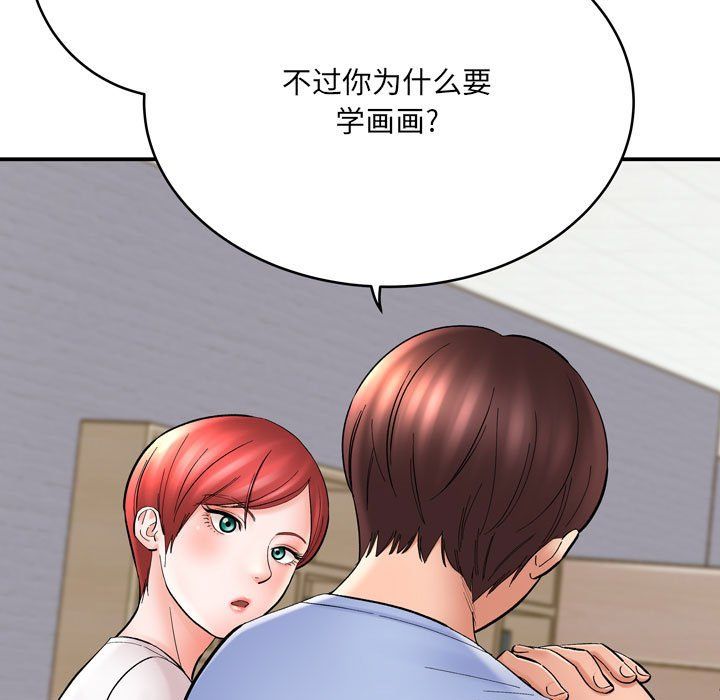 想做你的助手第12话