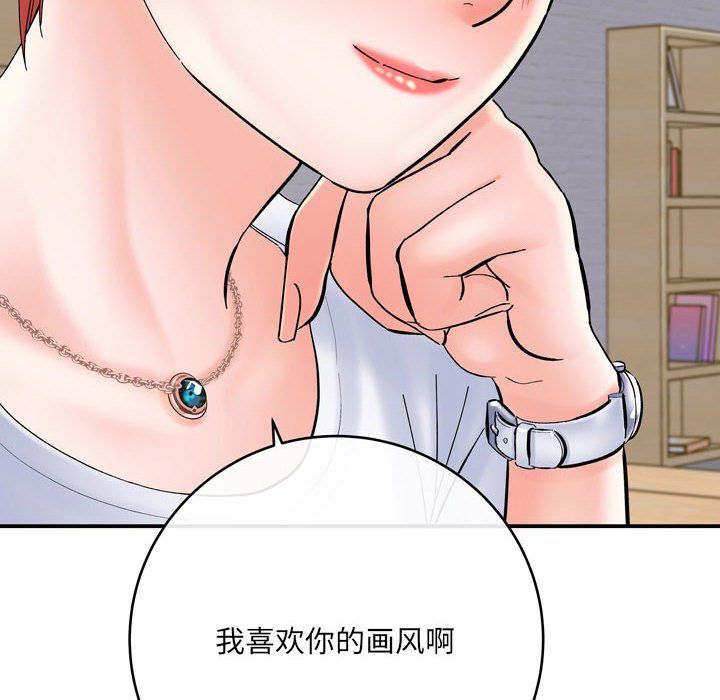 想做你的助手第12话