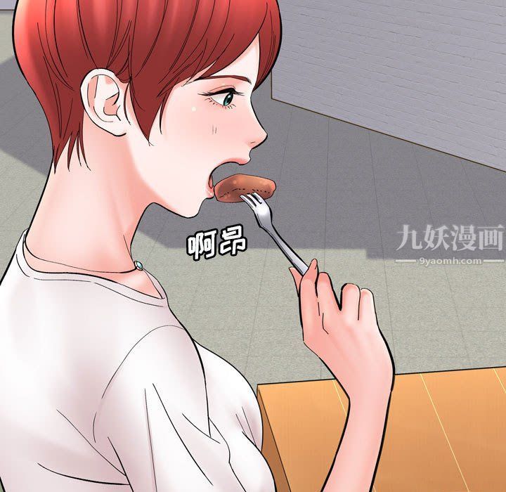 想做你的助手第12话