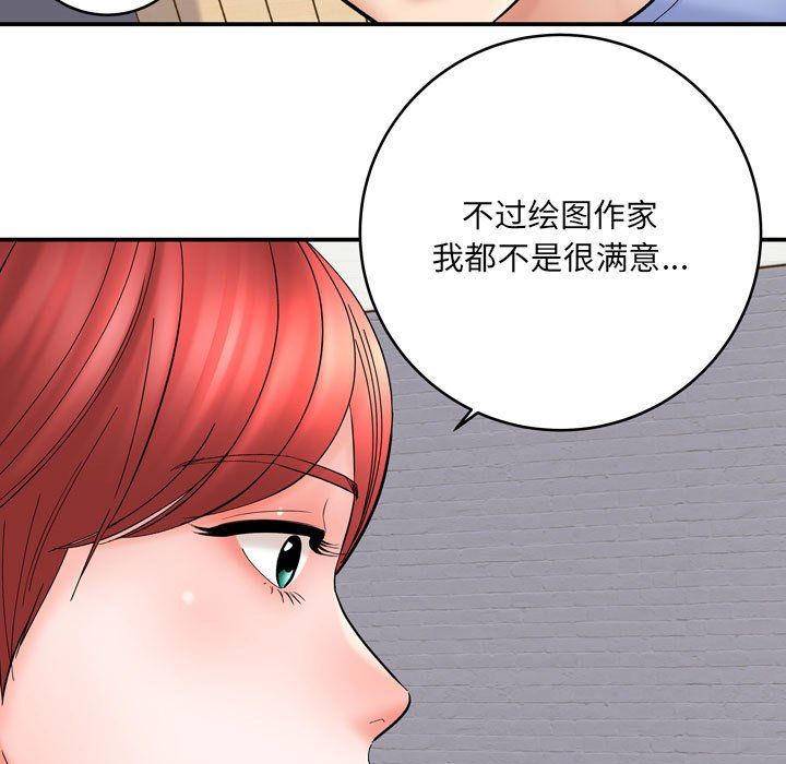 想做你的助手第12话