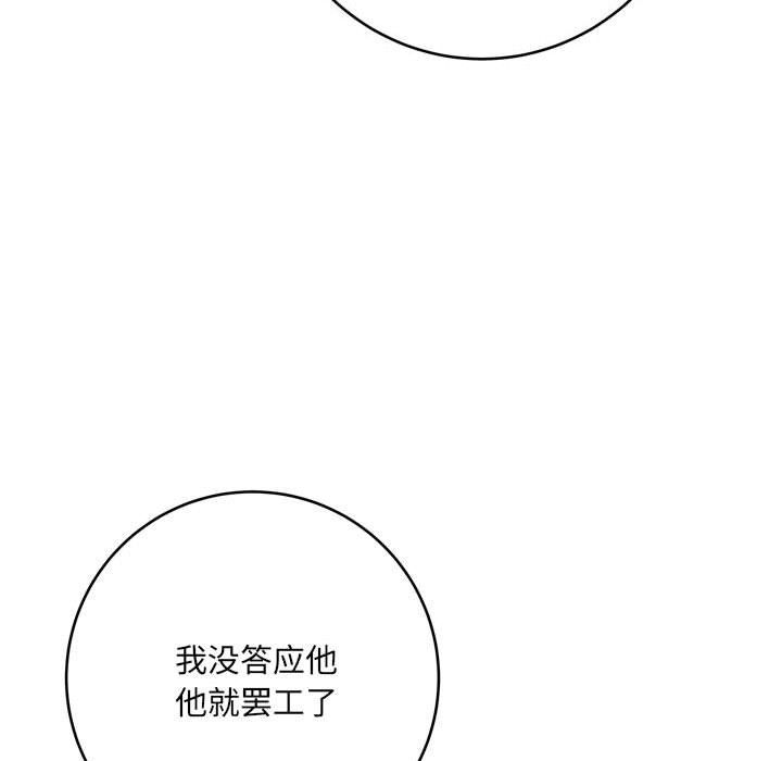 想做你的助手第12话