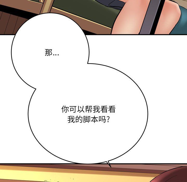 想做你的助手第12话