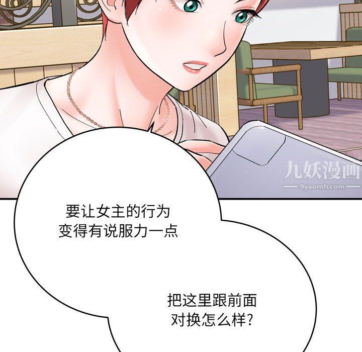 想做你的助手第12话