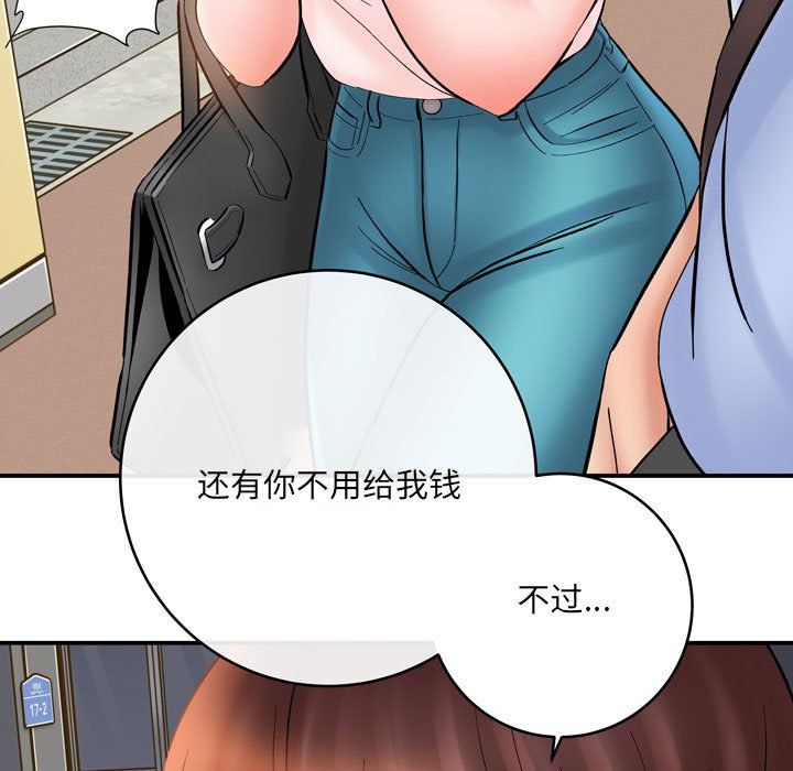 想做你的助手第12话