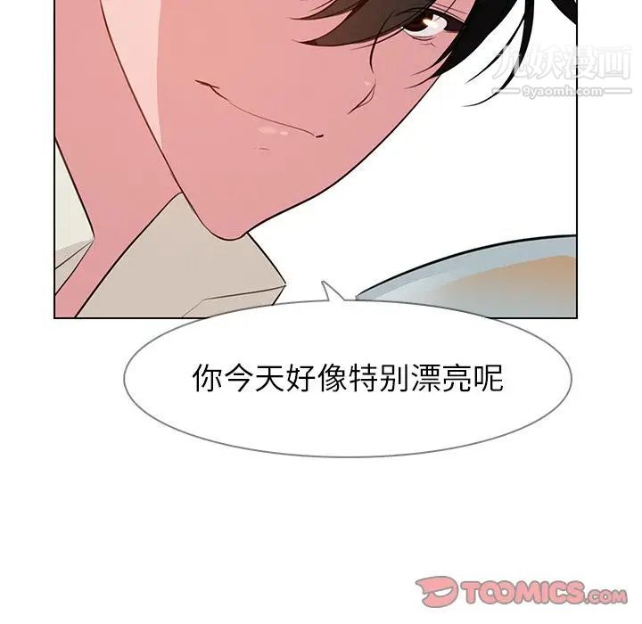 雨声的诱惑第20话