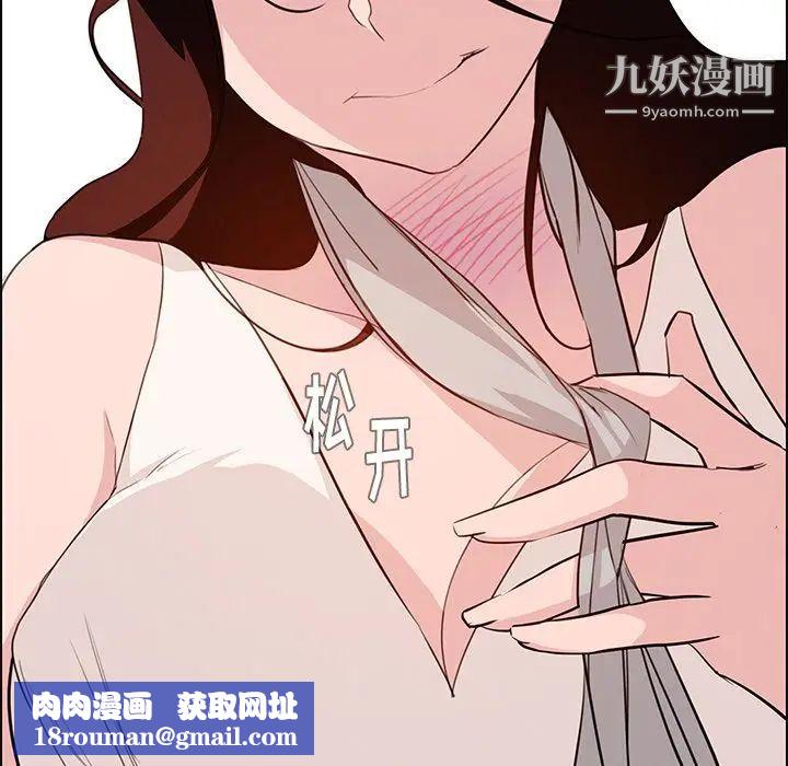 雨声的诱惑第20话