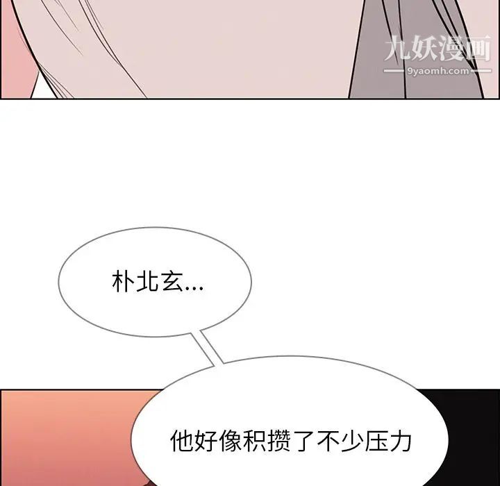 雨聲的誘惑第20話