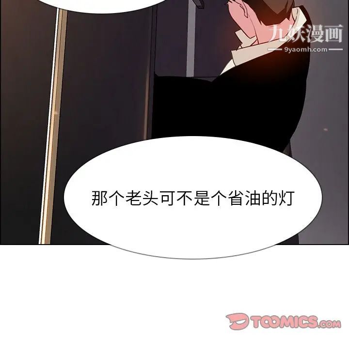 雨声的诱惑第20话