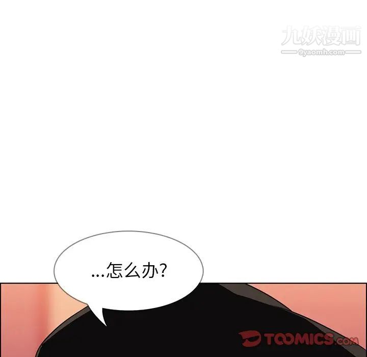 雨聲的誘惑第20話