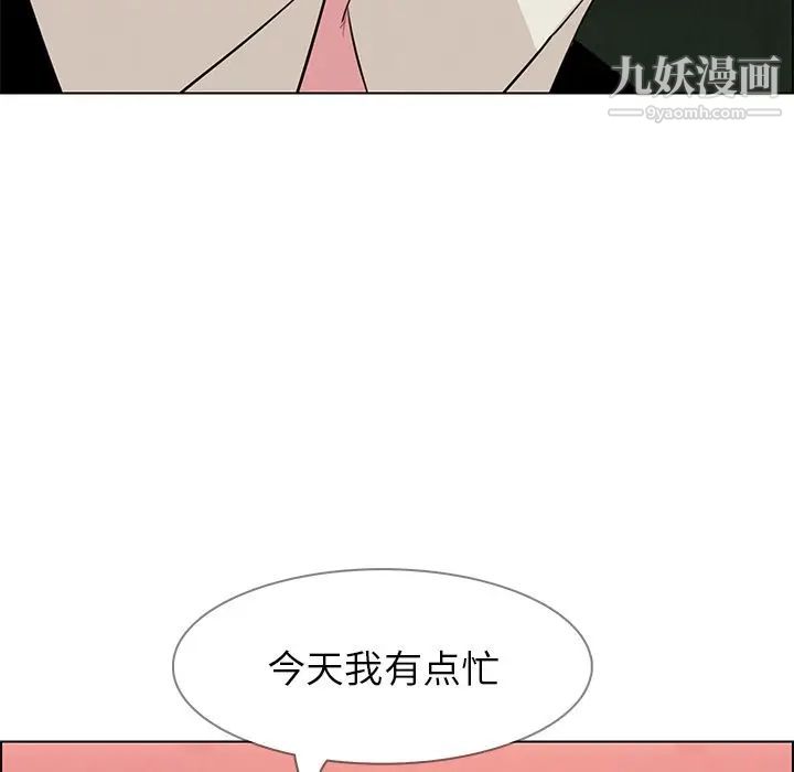 雨声的诱惑第20话