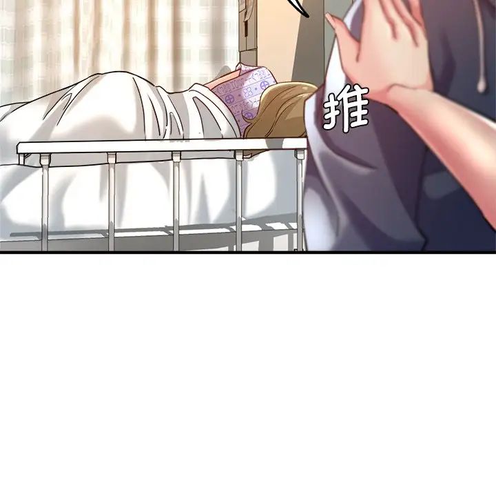 瑜珈初体验第36话