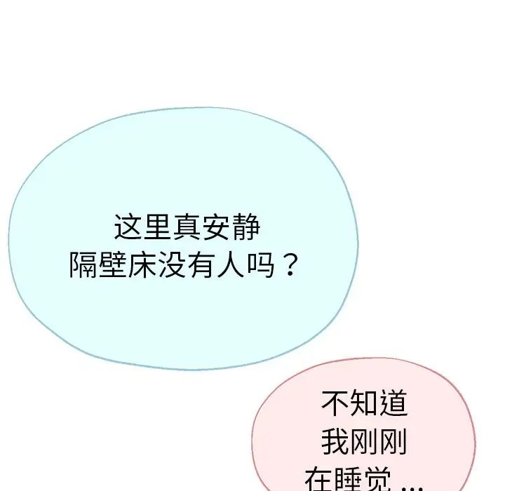 瑜珈初体验第36话