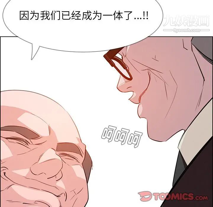 雨聲的誘惑第21話