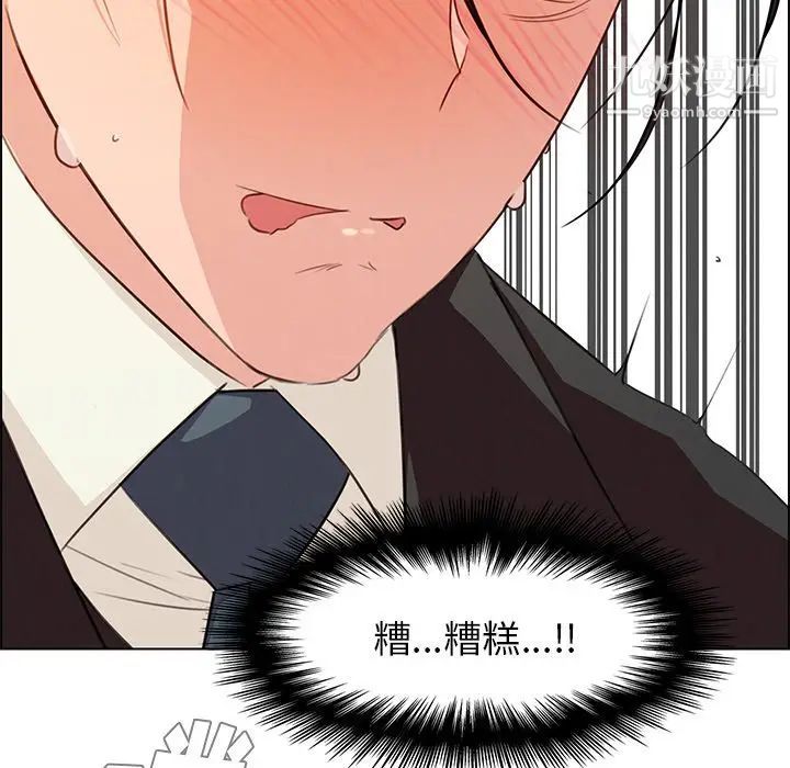 雨声的诱惑第21话