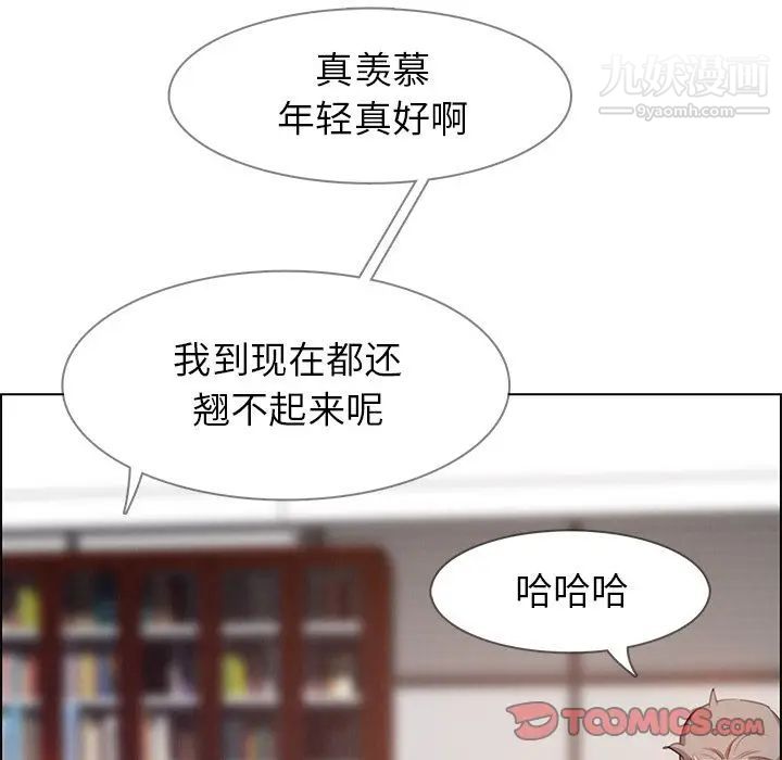 雨声的诱惑第21话