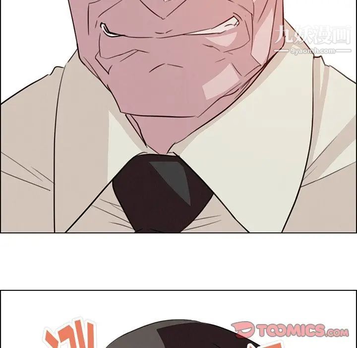 雨声的诱惑第21话