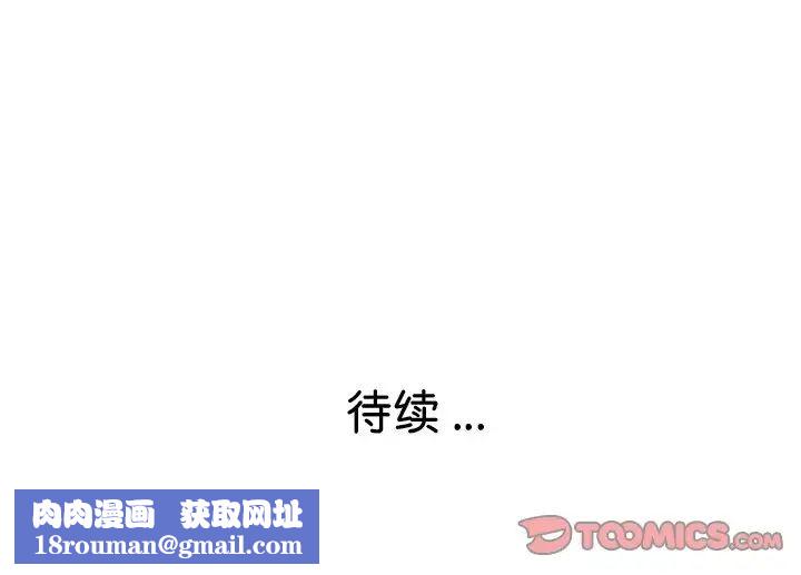 瑜珈初体验第36话