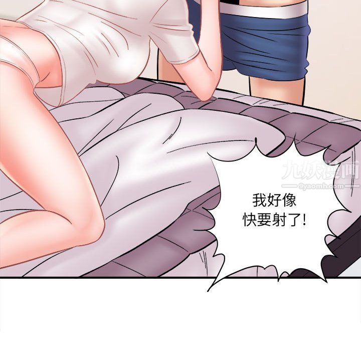 想做你的助手第13話