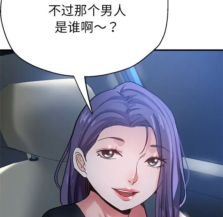 瑜珈初体验第37话