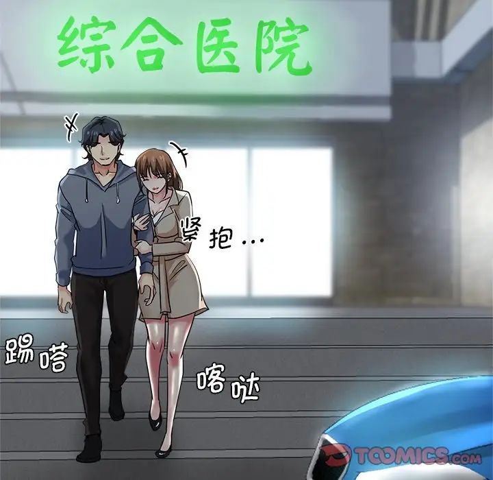 瑜珈初体验第37话