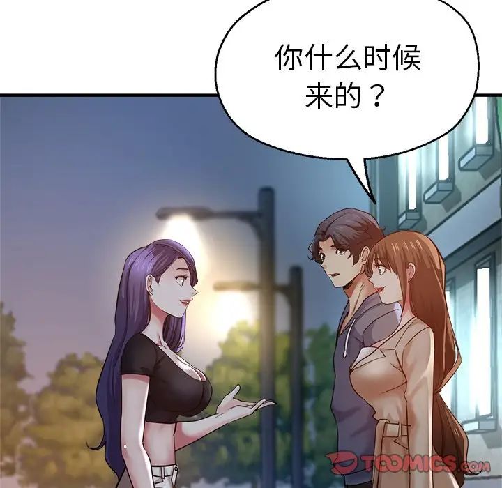 瑜珈初体验第37话