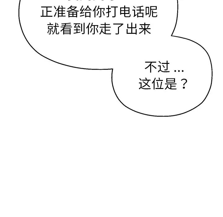 瑜珈初體驗第37話